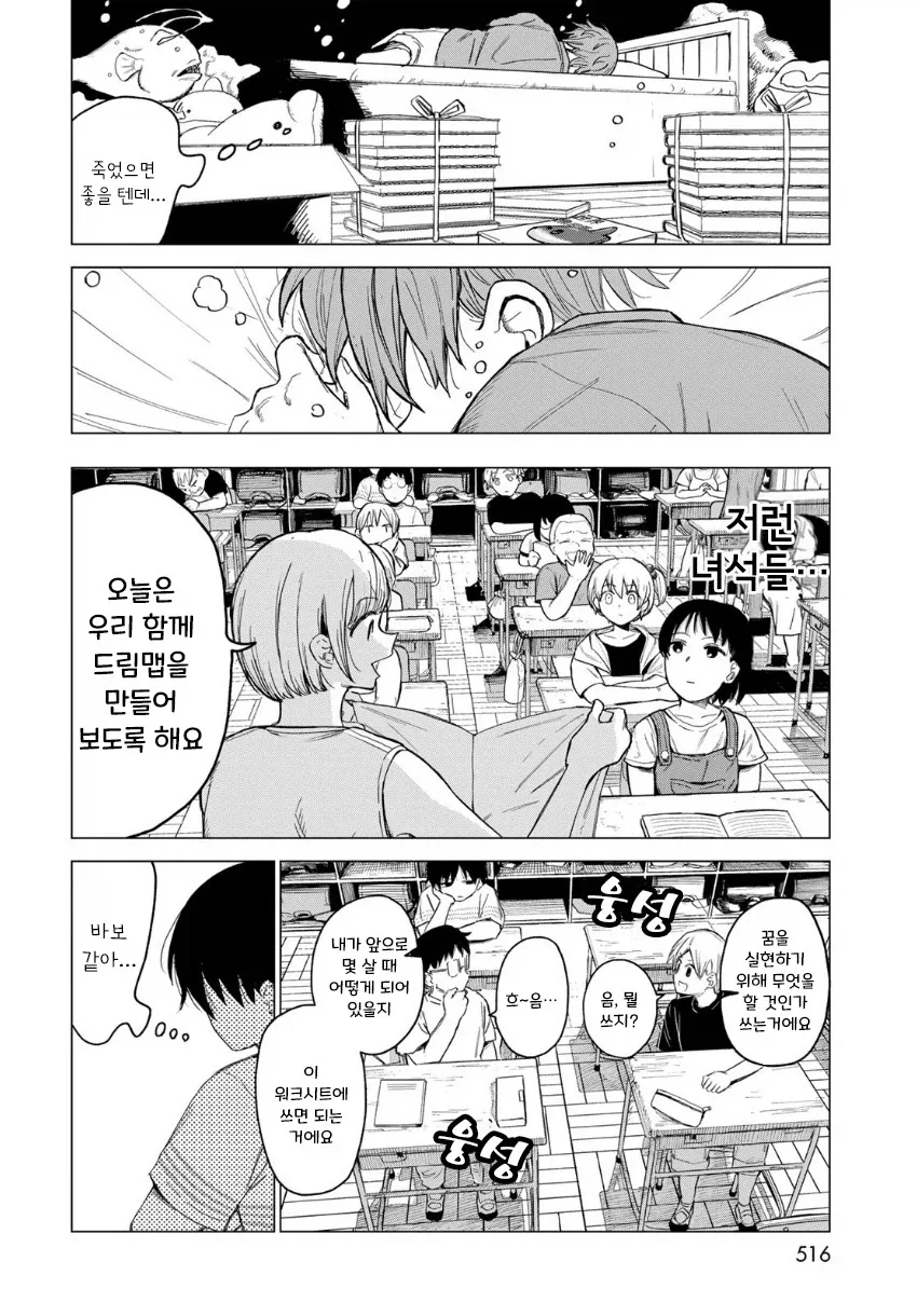 manga_76364779_b66b_016_31a98cae1457.webp