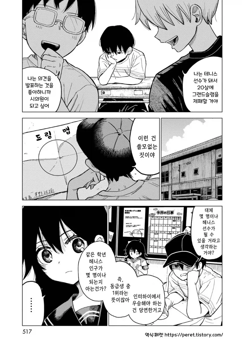 manga_76364779_b66b_017_7033cb1fd7d8.webp