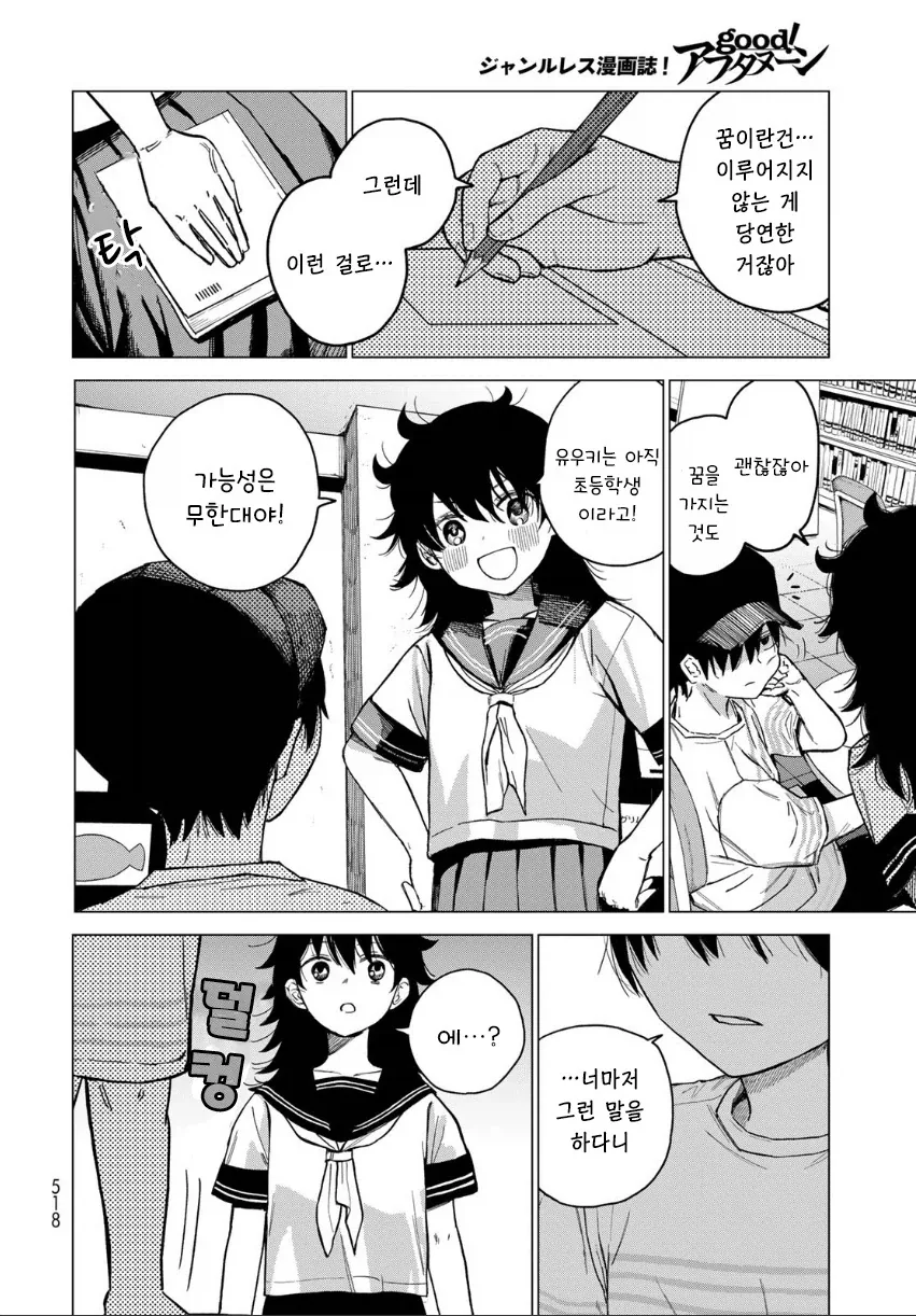 manga_76364779_b66b_018_bd06ab7ef82a.webp