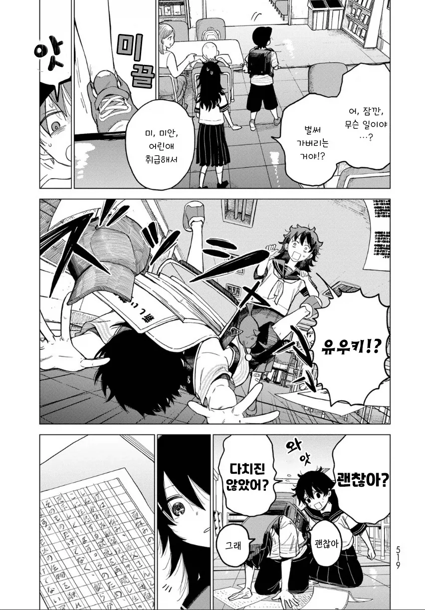 manga_76364779_b66b_019_7b519e54c2e9.webp