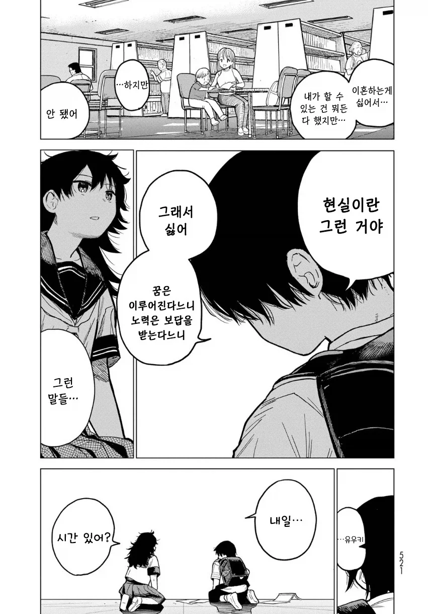 manga_76364779_b66b_021_3ae109fb824c.webp