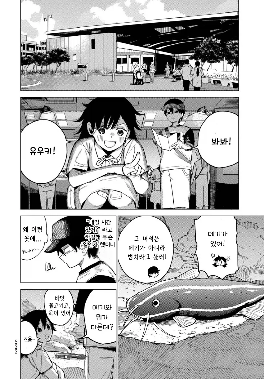 manga_76364779_b66b_022_738447ac39fb.webp