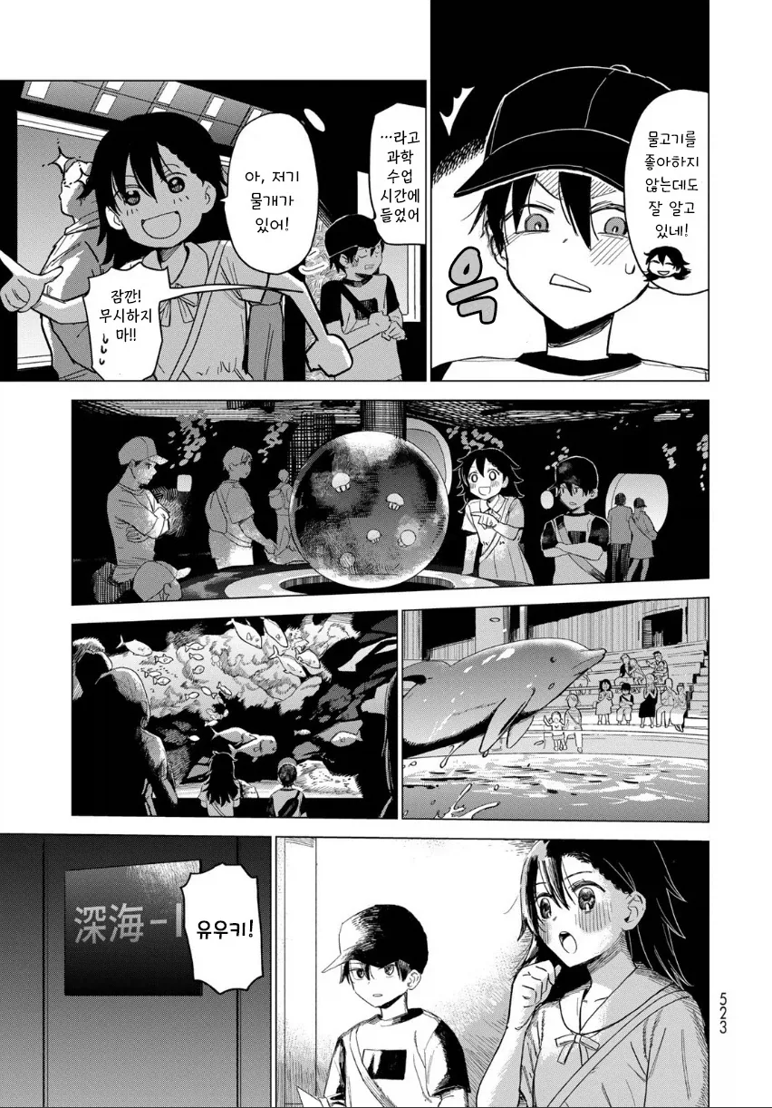 manga_76364779_b66b_023_be30bc9268da.webp