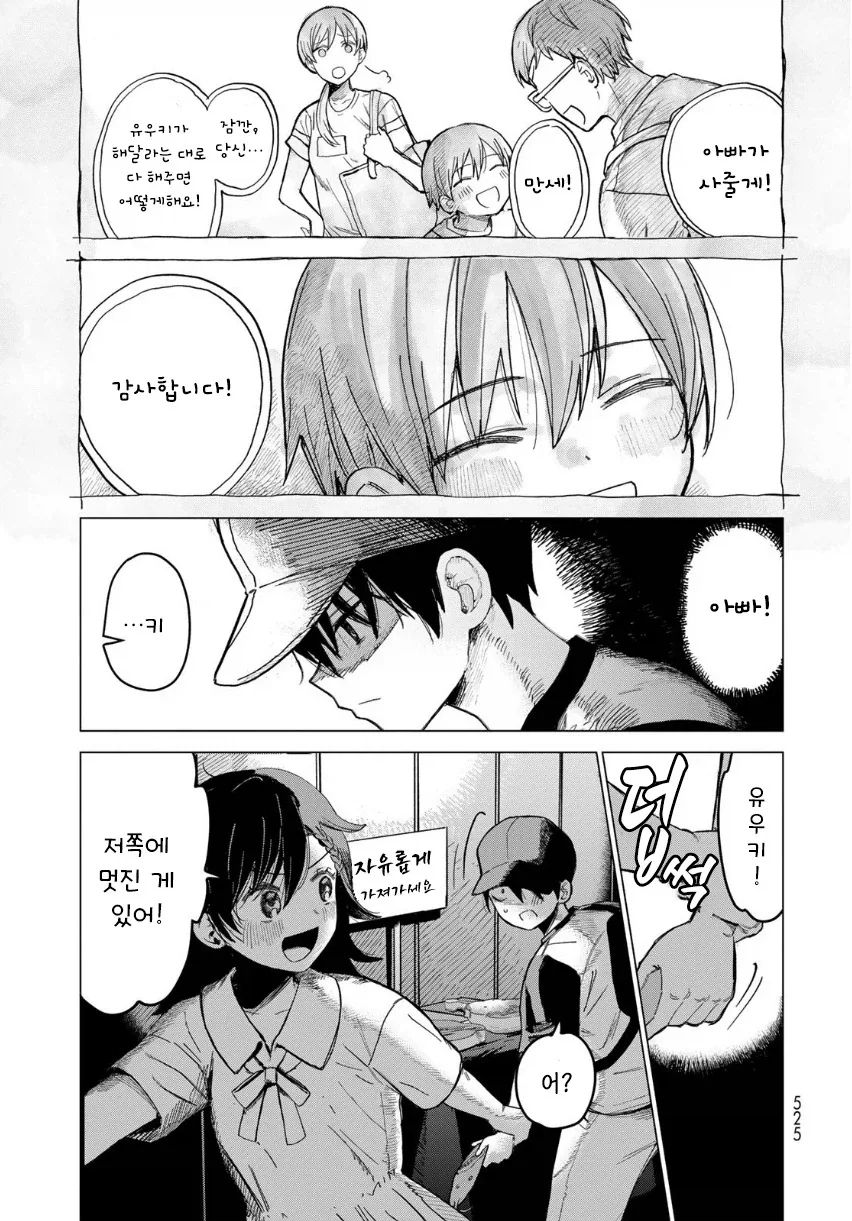 manga_76364779_b66b_025_dc4d6b06b0b4.webp