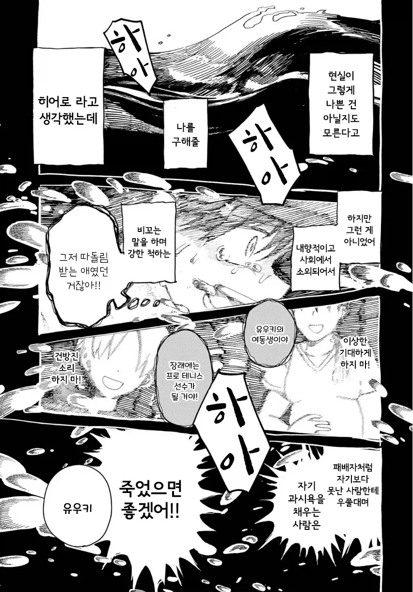 manga_76364779_b66b_033_2324142edbb8.webp