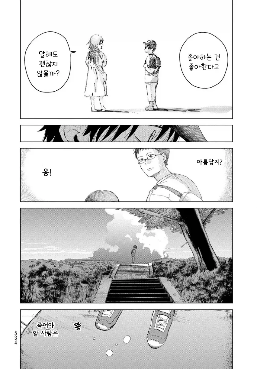 manga_76364779_b66b_034_2461774538f6.webp