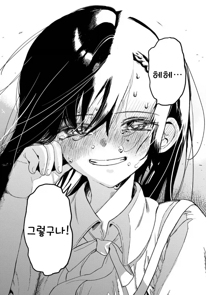 manga_76364779_b66b_040_1e6a81f8cd85.webp