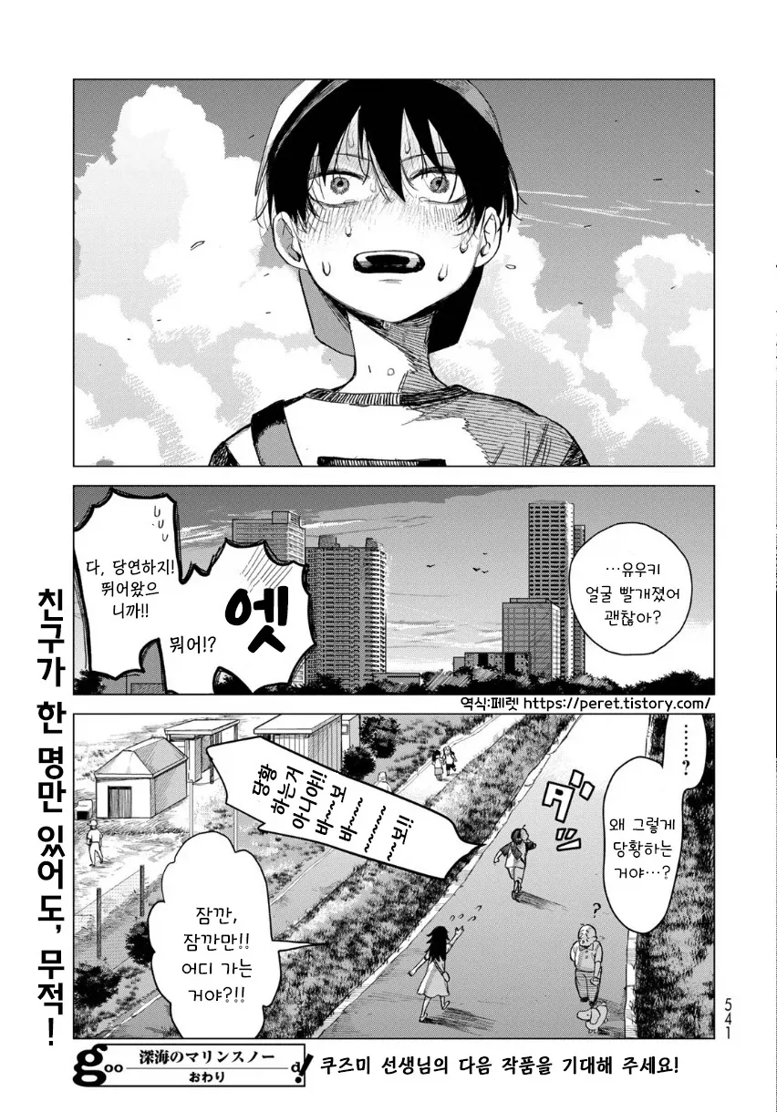 manga_76364779_b66b_041_8d15a04c7069.webp