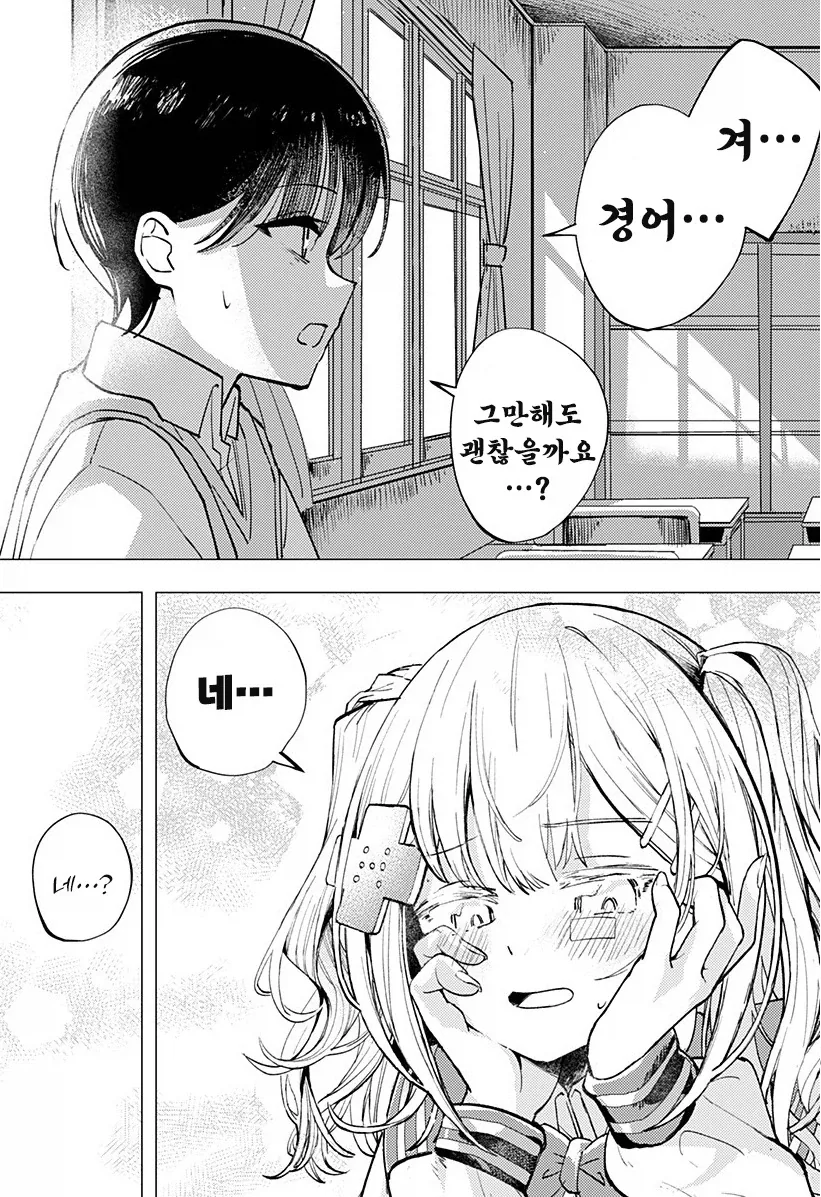 허약한 초능력자의 연정.manhwa - 이미지 50