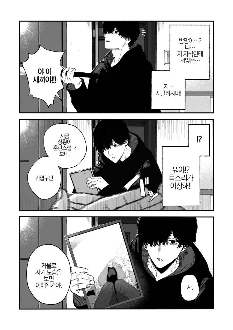 manga_76364982_8c3d_005_93c21a8fd550.webp