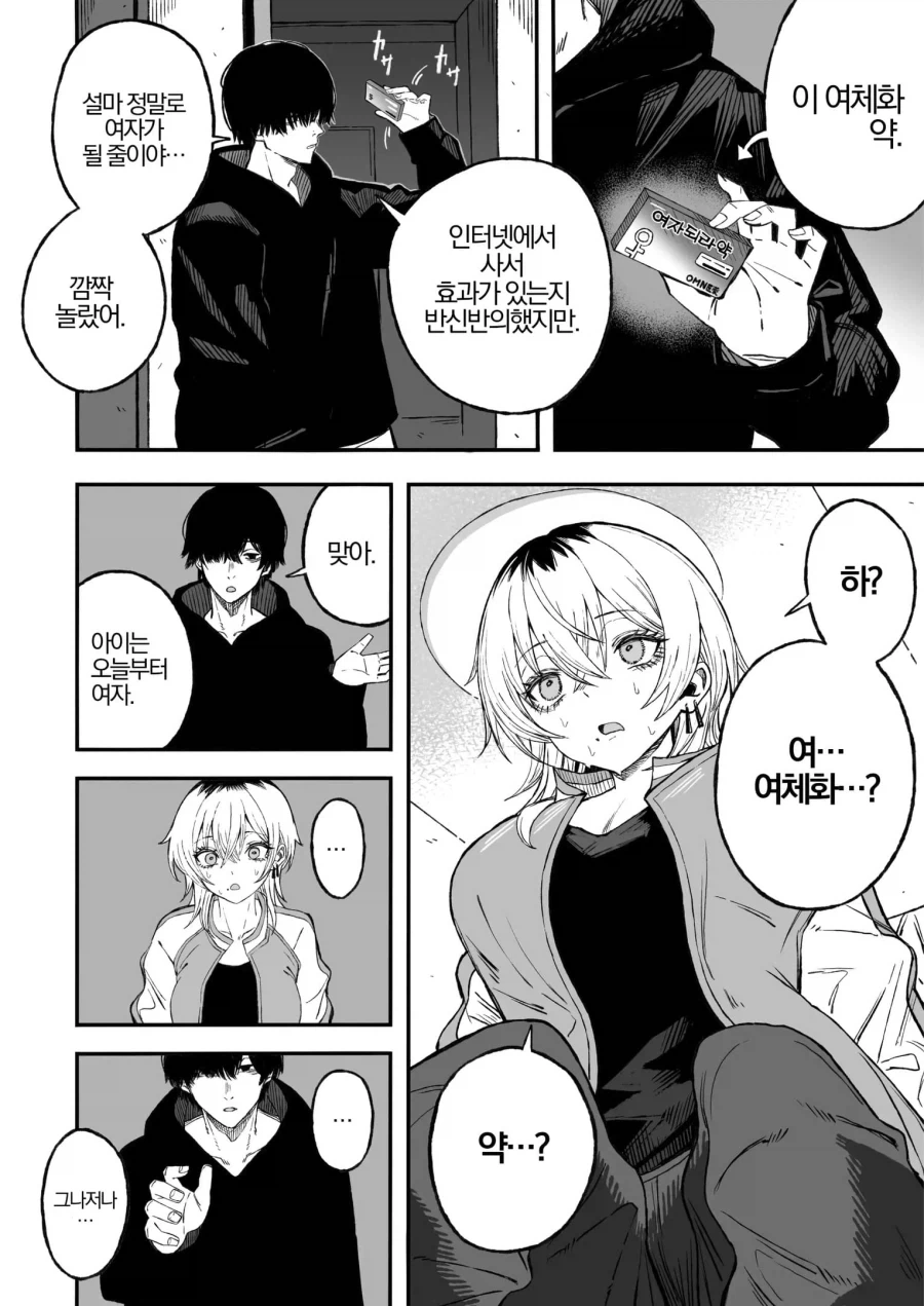 manga_76364982_8c3d_007_c519bdffaf20.webp