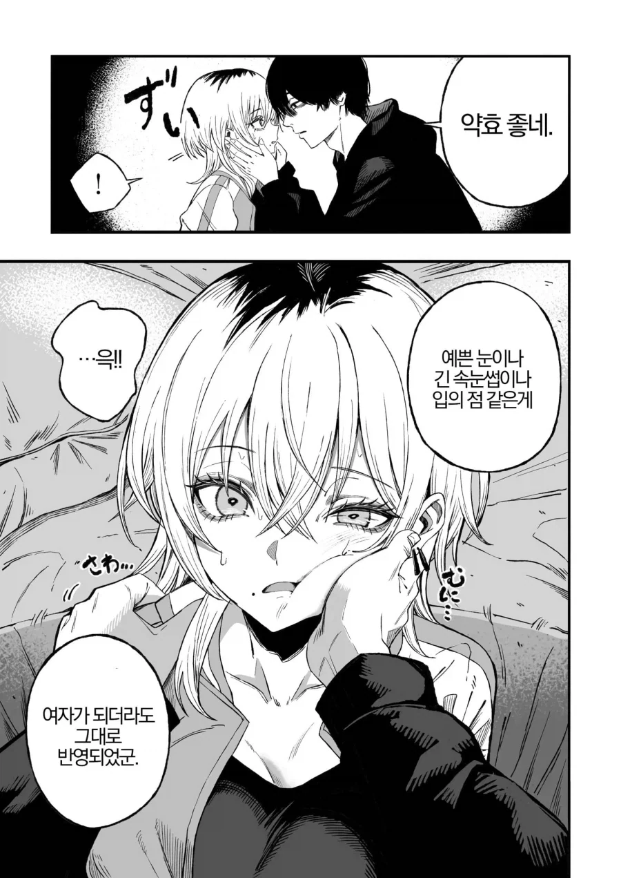 manga_76364982_8c3d_008_124c27c4046f.webp