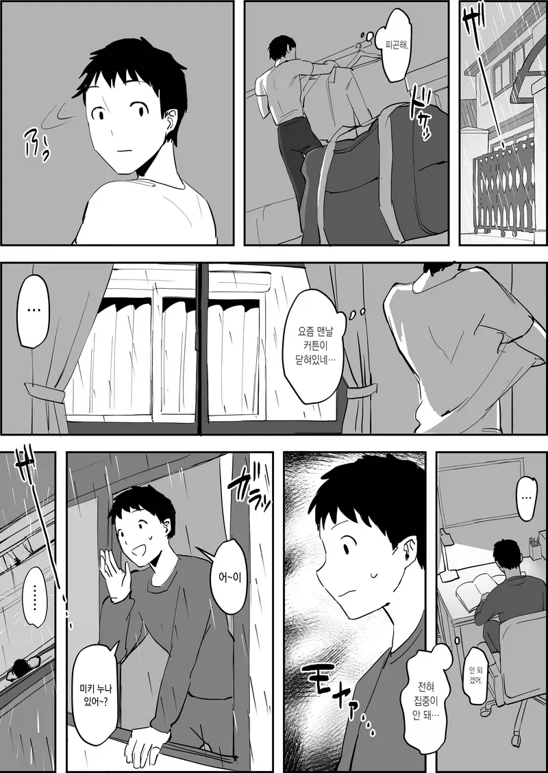 manga_76365133_75a8_002_195763e5ae36.webp