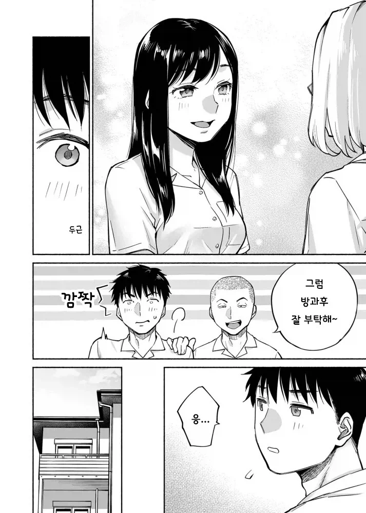 manga_76365143_cdf2_003_09807d95c7b9.webp