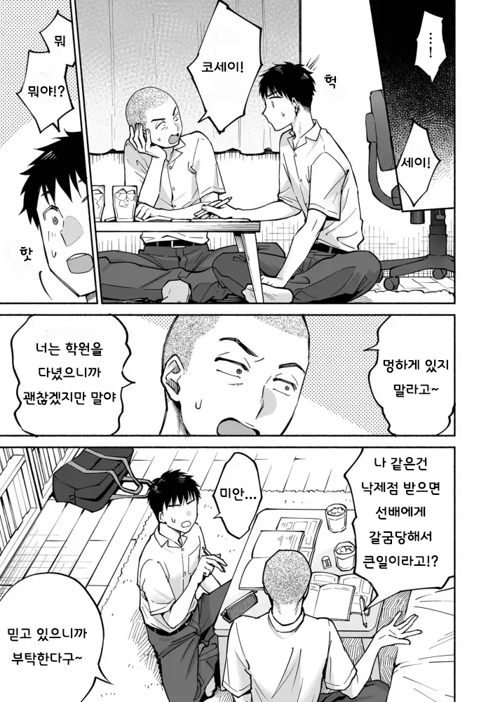 manga_76365143_cdf2_005_9f0ac6438537.webp