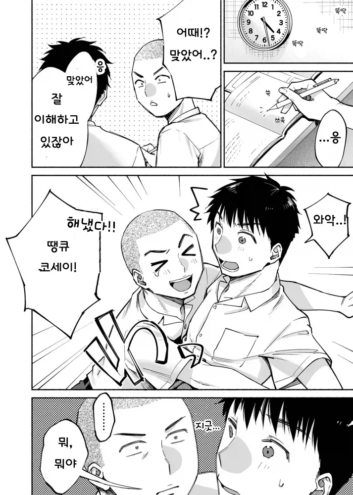 manga_76365143_cdf2_006_cb699d62aaed.webp