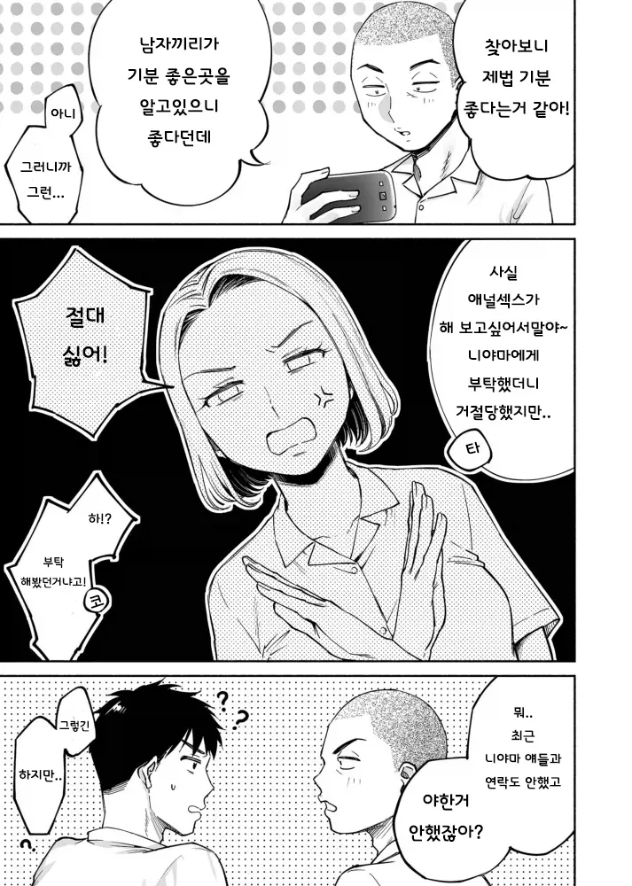 manga_76365143_cdf2_008_fad60056eeae.webp