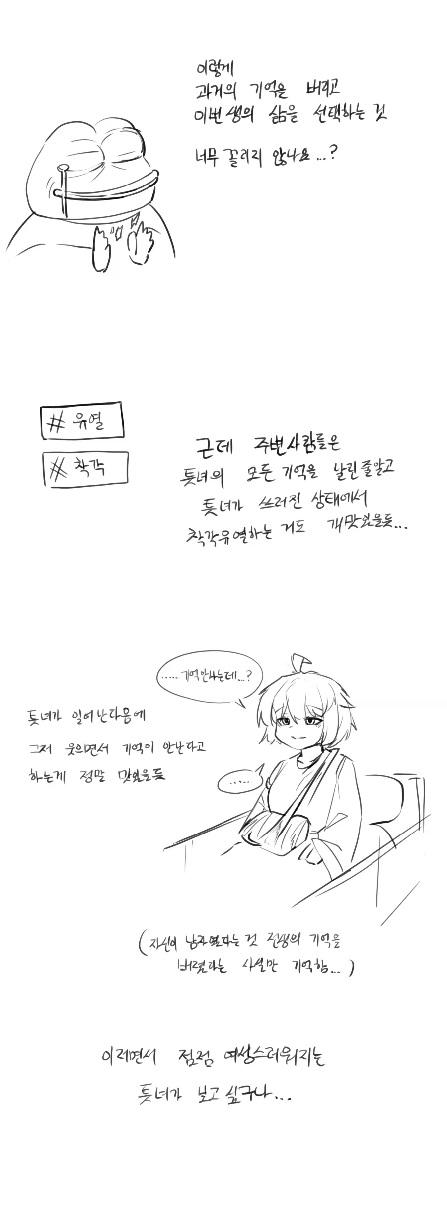 manga_76365451_77c8_005_a722b3bdc334.webp
