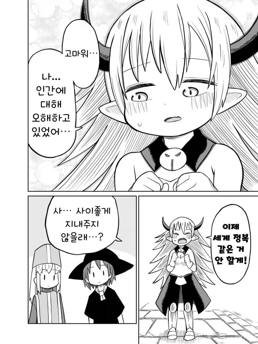 마왕을 봉인하는.Manhwa - 이미지 18