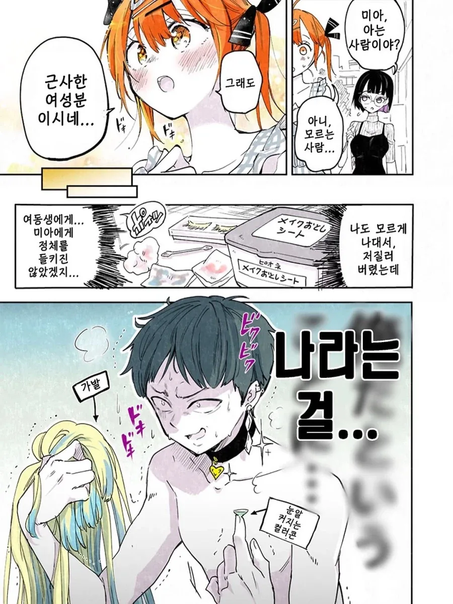 manga_76367281_4940_004_88f2f3993bb4.webp