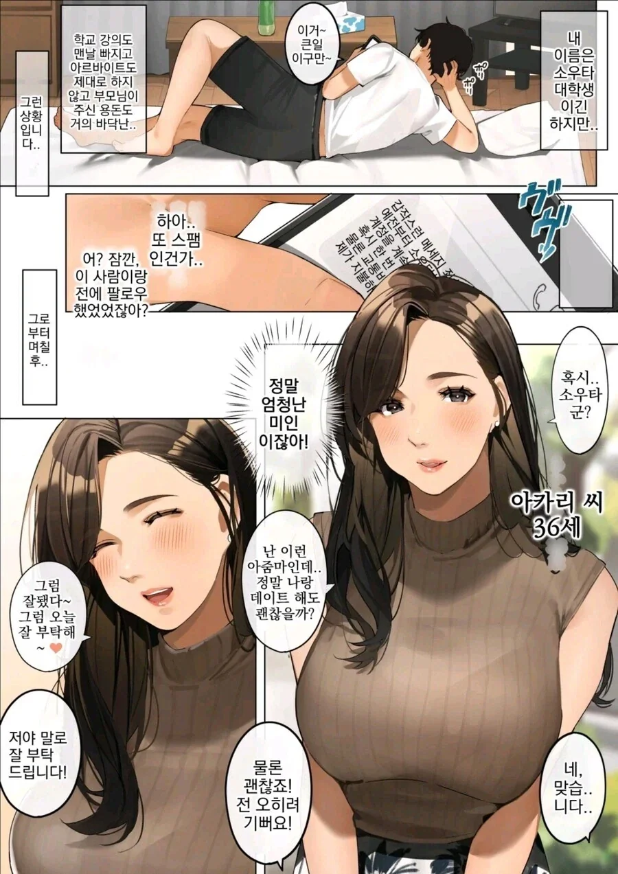 manga_76367638_5a1d_001_f1548495ebaf.webp