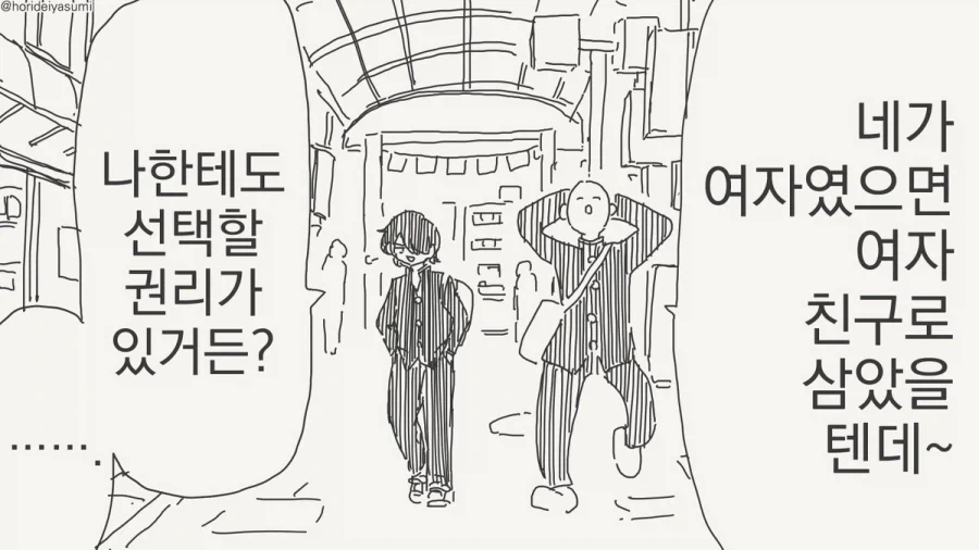 manga_76367660_b46c_001_e0cb7619e2da.webp