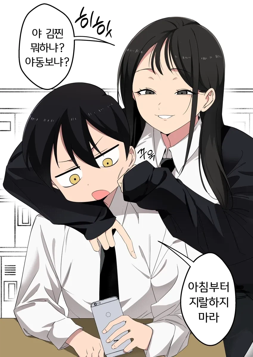일진에게 괴롭힘당하는 manhwa