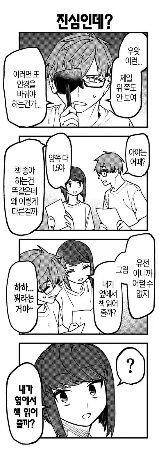 manga_76368768_a5d4_002_f55e886b6ec4.webp