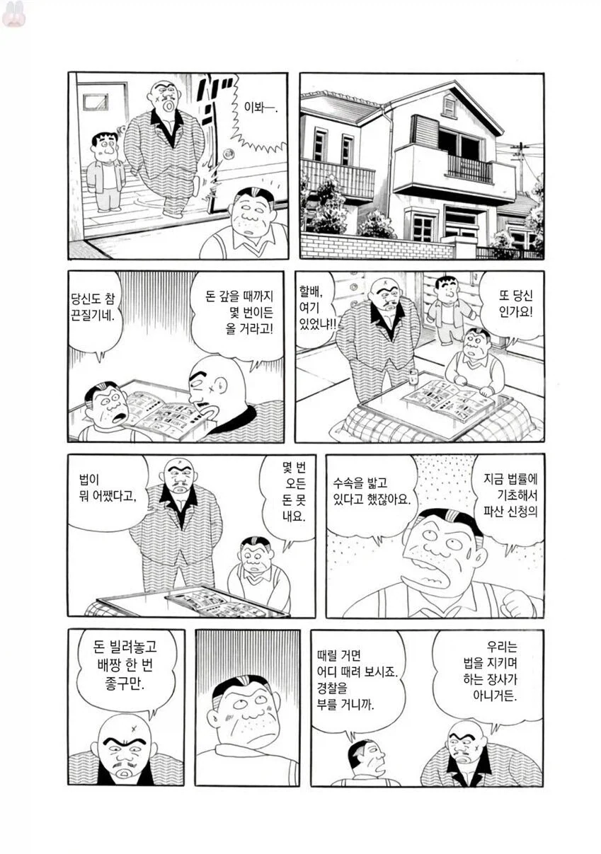 manga_76368965_032c_001_8b3bb1bcc430.webp