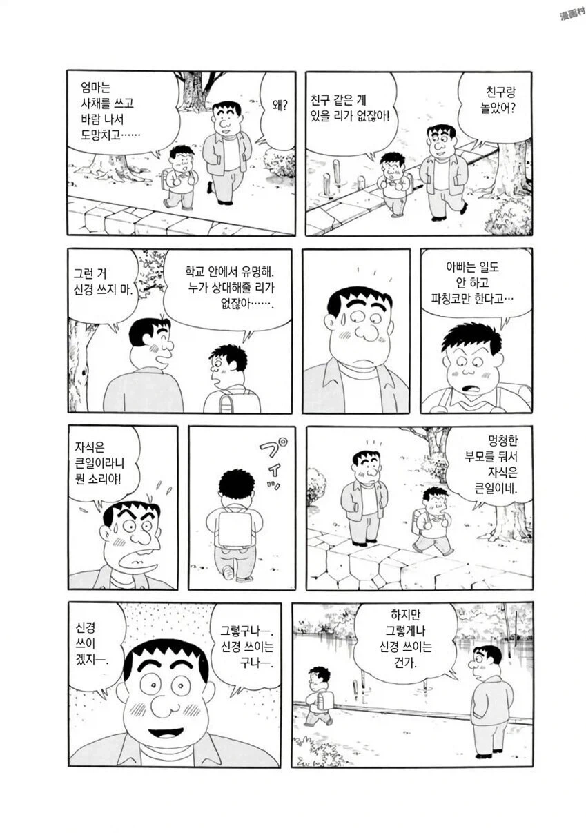 manga_76368965_032c_002_3251a3b023d3.webp