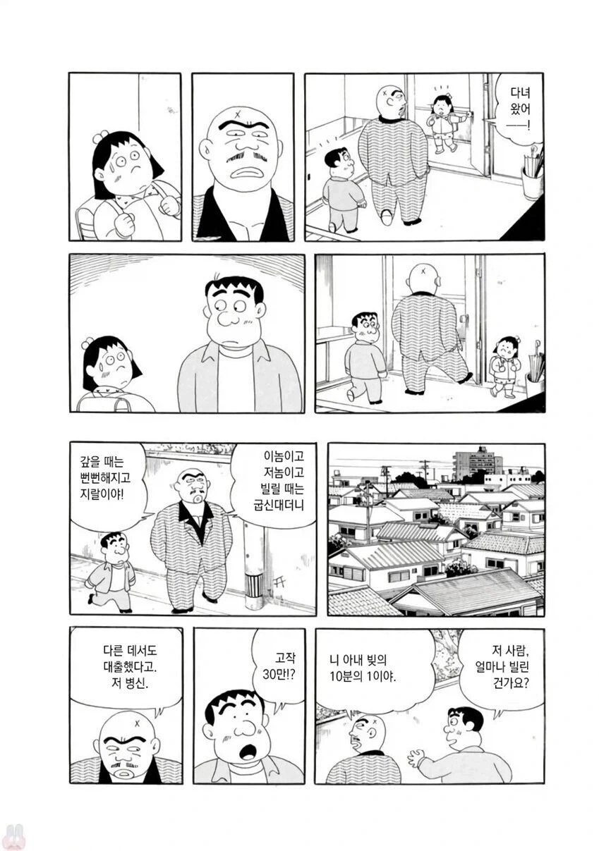manga_76368965_032c_003_61bdccea8763.webp
