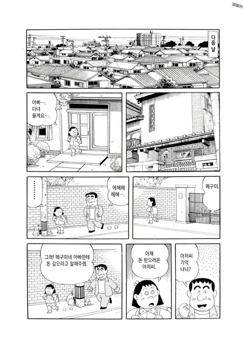 manga_76368965_032c_005_5f0f317a0df9.webp