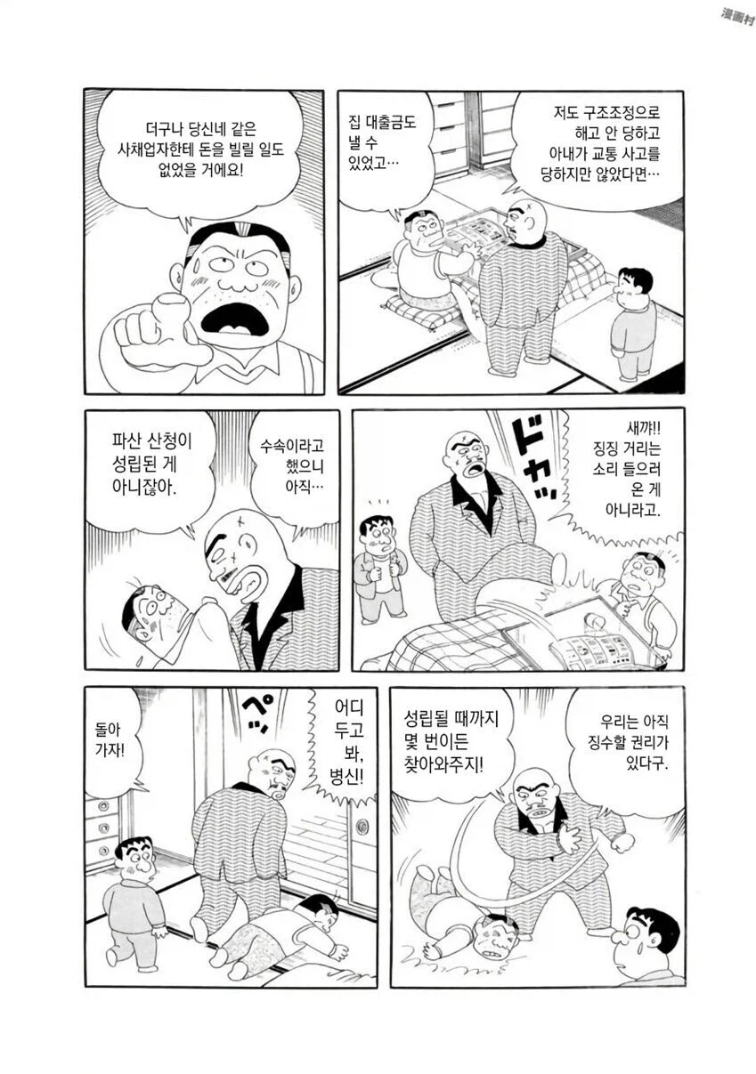manga_76368965_032c_006_0724b24d2198.webp