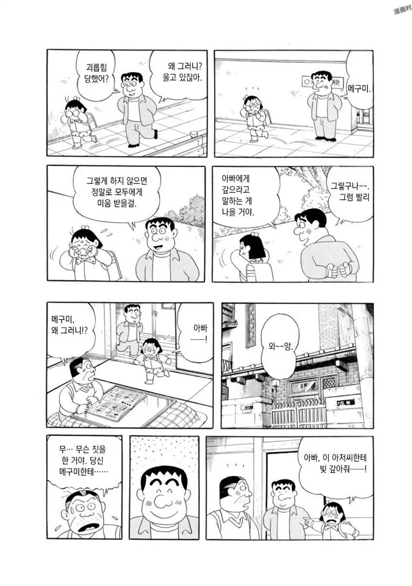 manga_76368965_032c_009_0372e22c3aee.webp