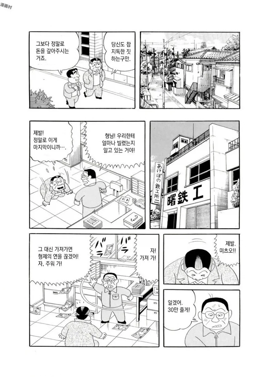 manga_76368965_032c_010_97f8cc3af005.webp