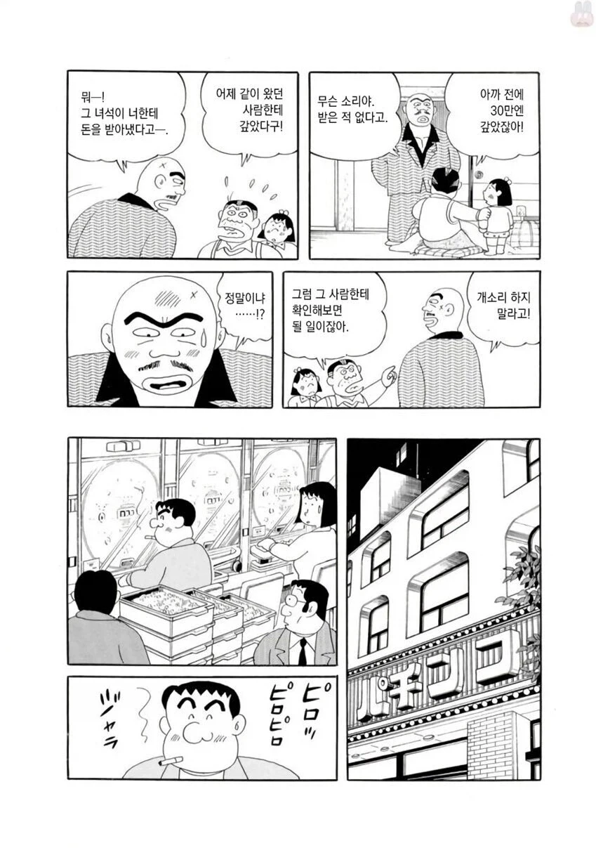 manga_76368965_032c_011_2cb0e28f8281.webp
