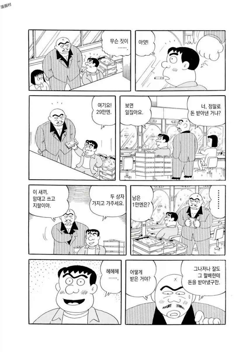 manga_76368965_032c_012_fa508157dd21.webp