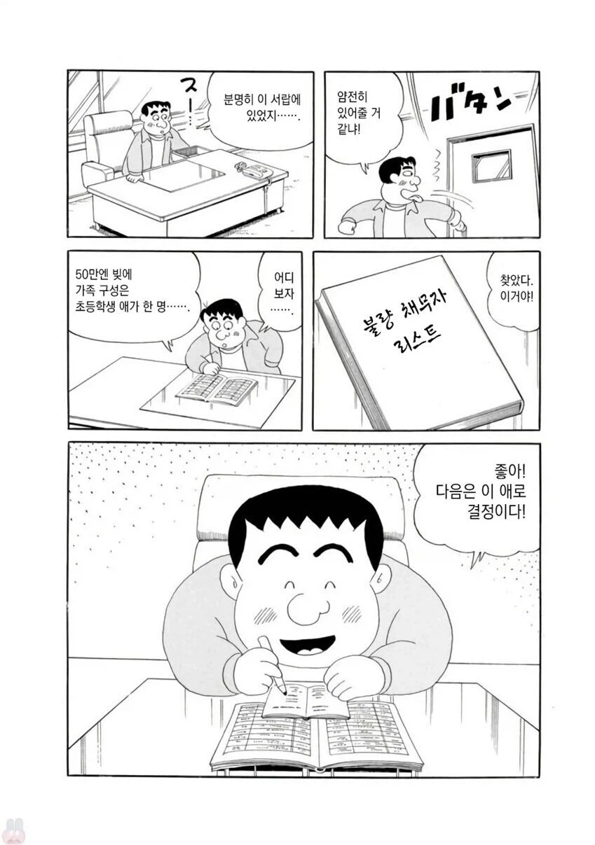 manga_76368965_032c_014_abae15604f99.webp