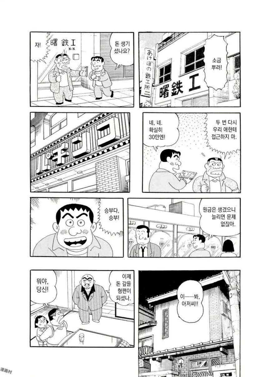 manga_76368965_032c_015_93137034a770.webp