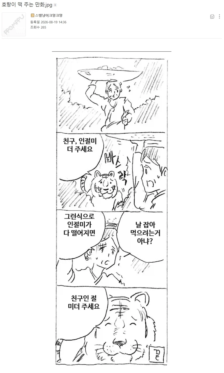 manga_76368991_824b_001_1e266f616625.webp