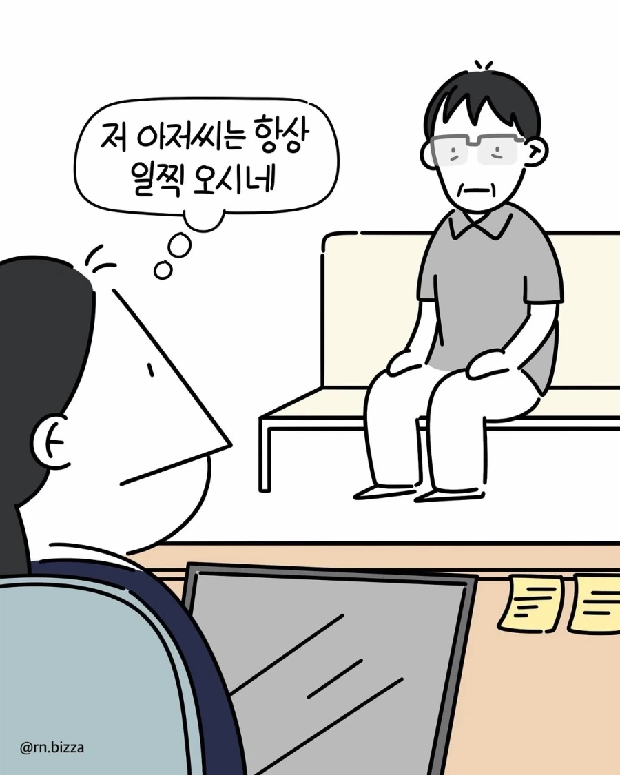 늘 말이 없던 환자의 반전.manwha - 이미지 5