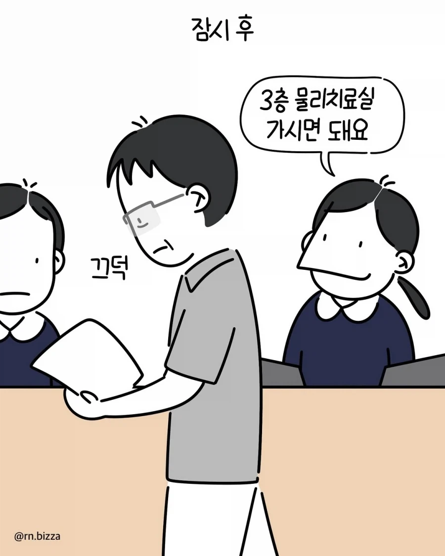 늘 말이 없던 환자의 반전.manwha - 이미지 6