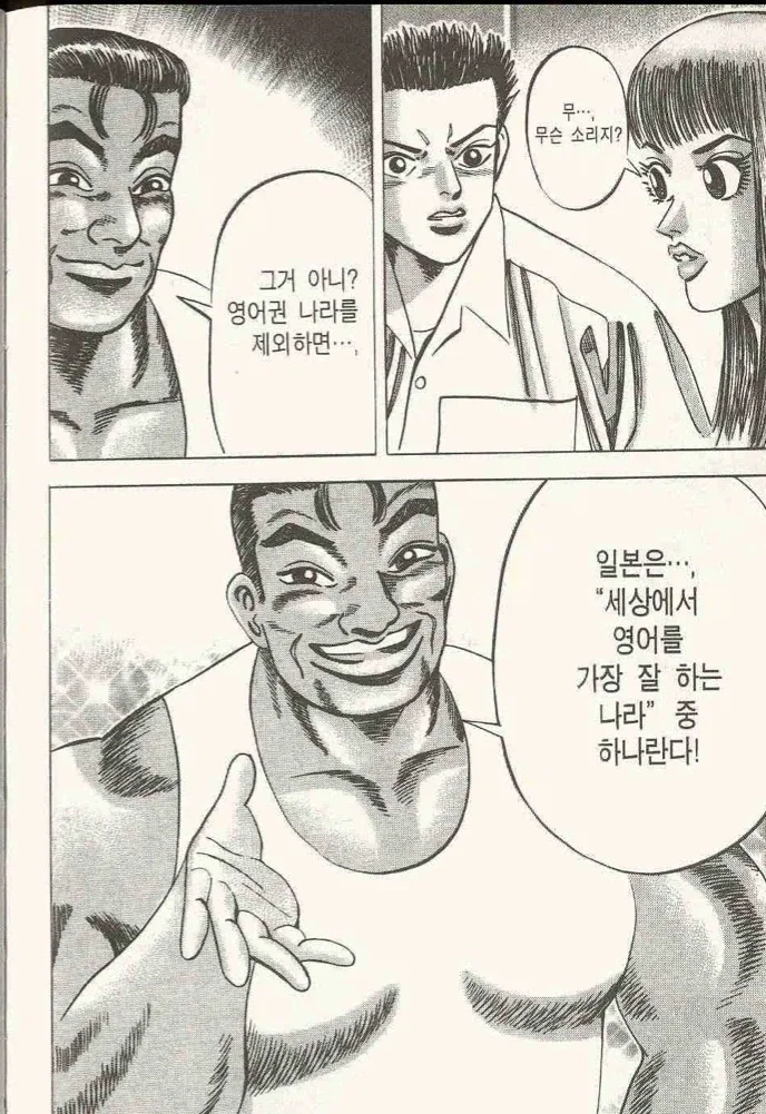 개소리를 구구절절하는 만화.manga