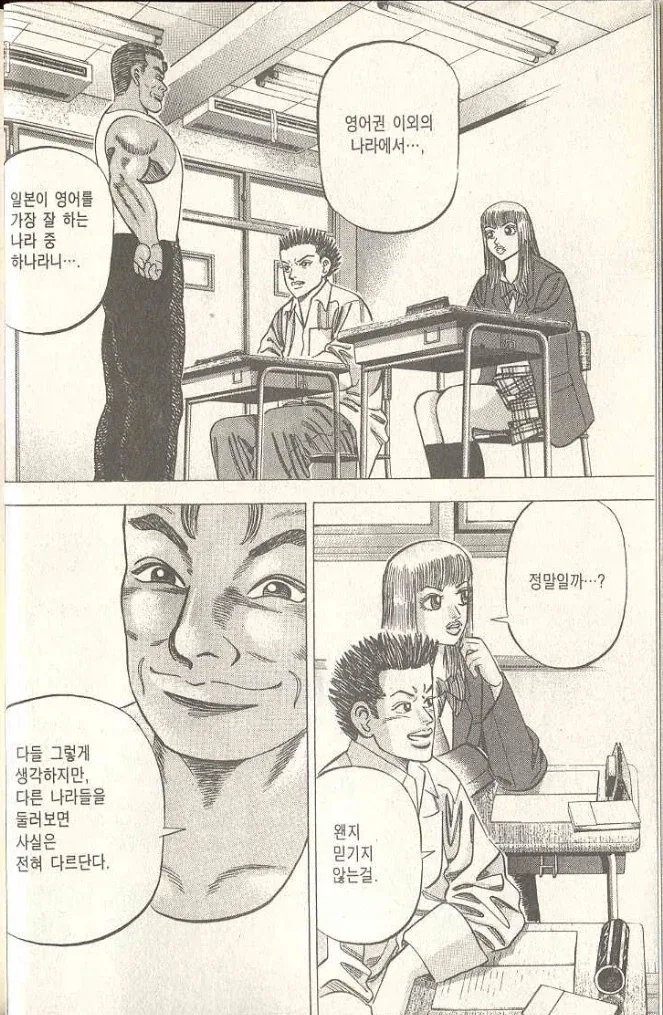 개소리를 구구절절하는 만화.manga - 이미지 2