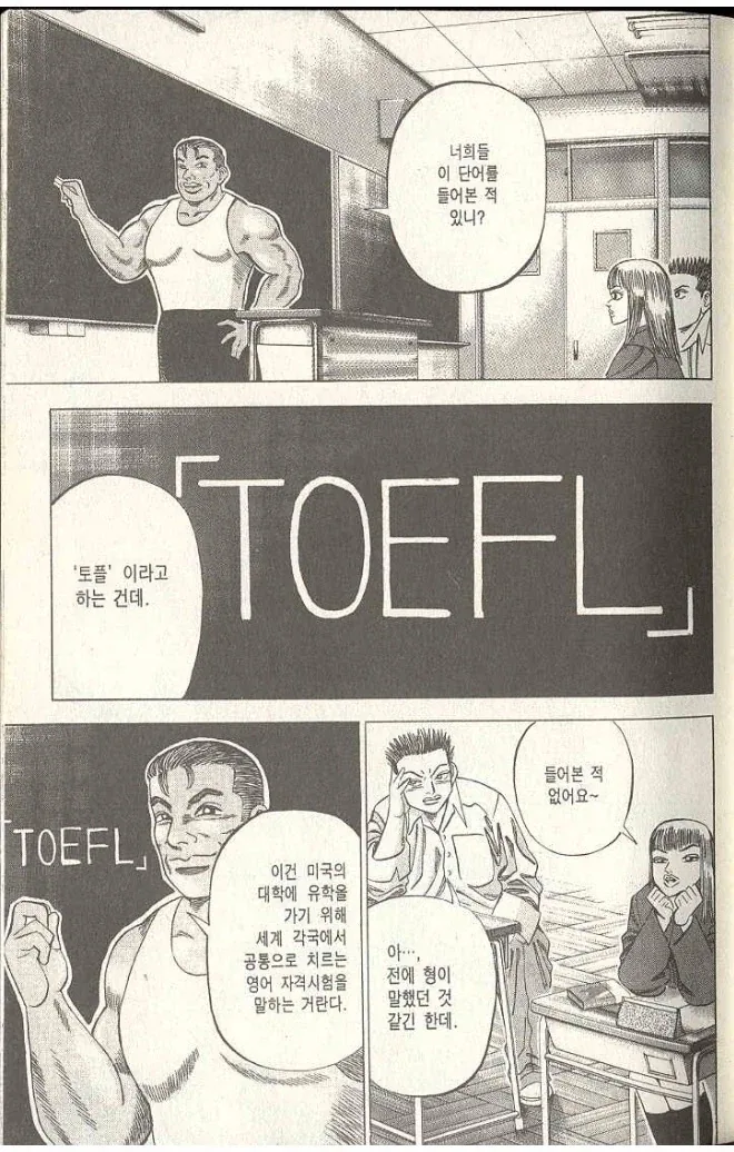 개소리를 구구절절하는 만화.manga - 이미지 3