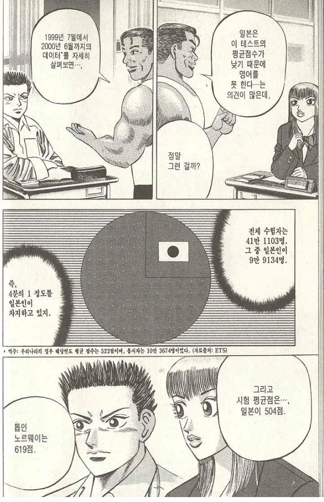 개소리를 구구절절하는 만화.manga - 이미지 4
