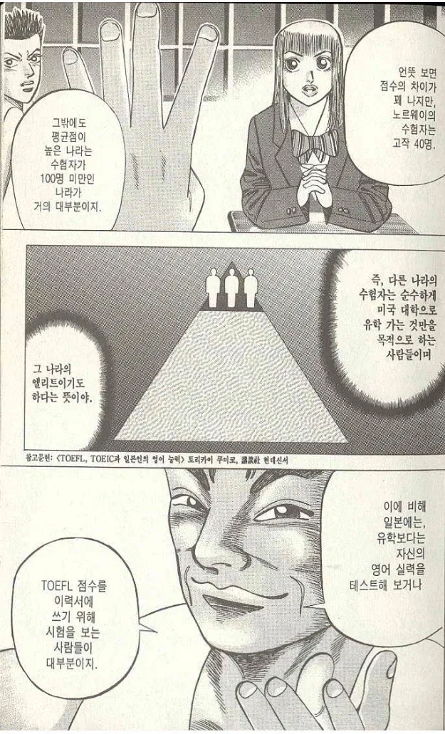개소리를 구구절절하는 만화.manga - 이미지 5