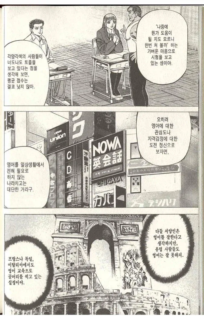 개소리를 구구절절하는 만화.manga - 이미지 6