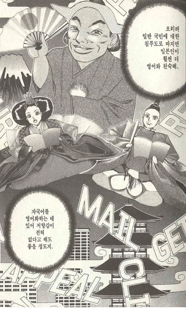 개소리를 구구절절하는 만화.manga - 이미지 7