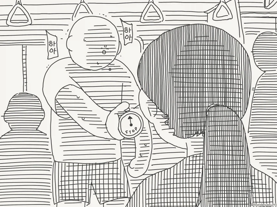 꼭 하고 싶은 만화입니다.Manga - 이미지 2